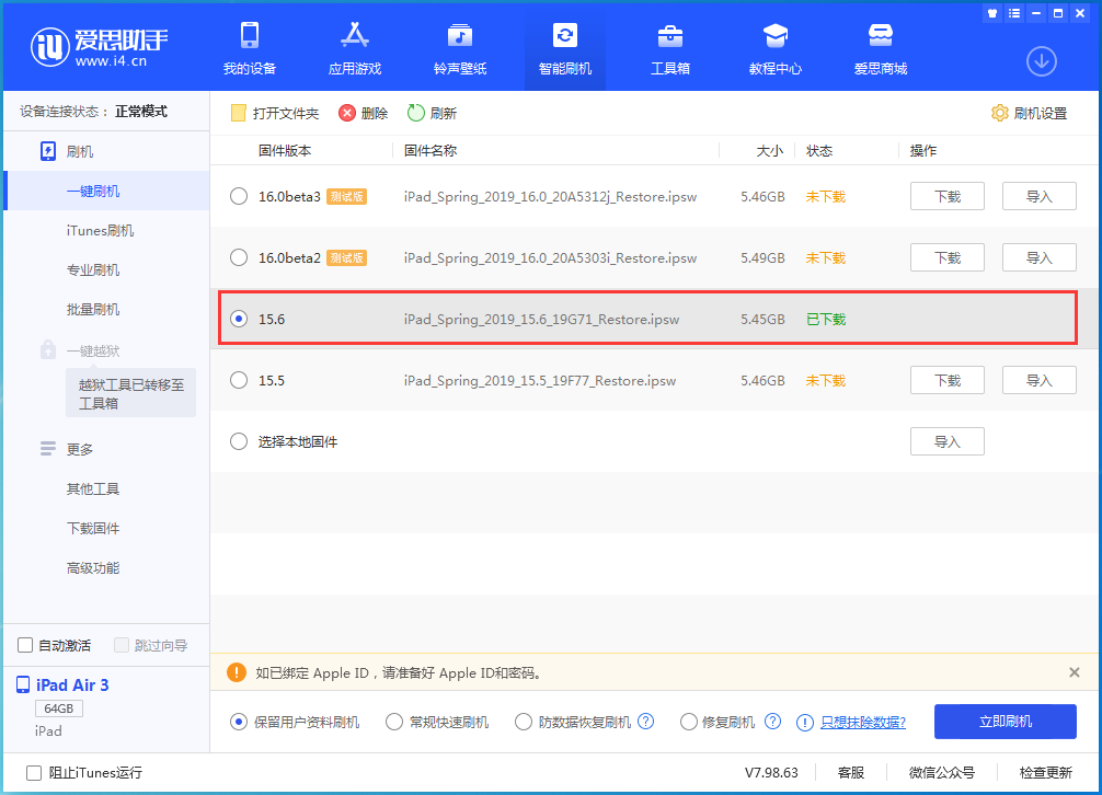 阳泉苹果手机维修分享iOS15.6正式版更新内容及升级方法 