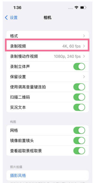 阳泉苹果13维修分享iPhone13怎么打开HDR视频 