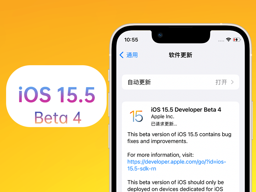 阳泉苹果手机维修分享iOS 15.5 Beta4优缺点汇总 
