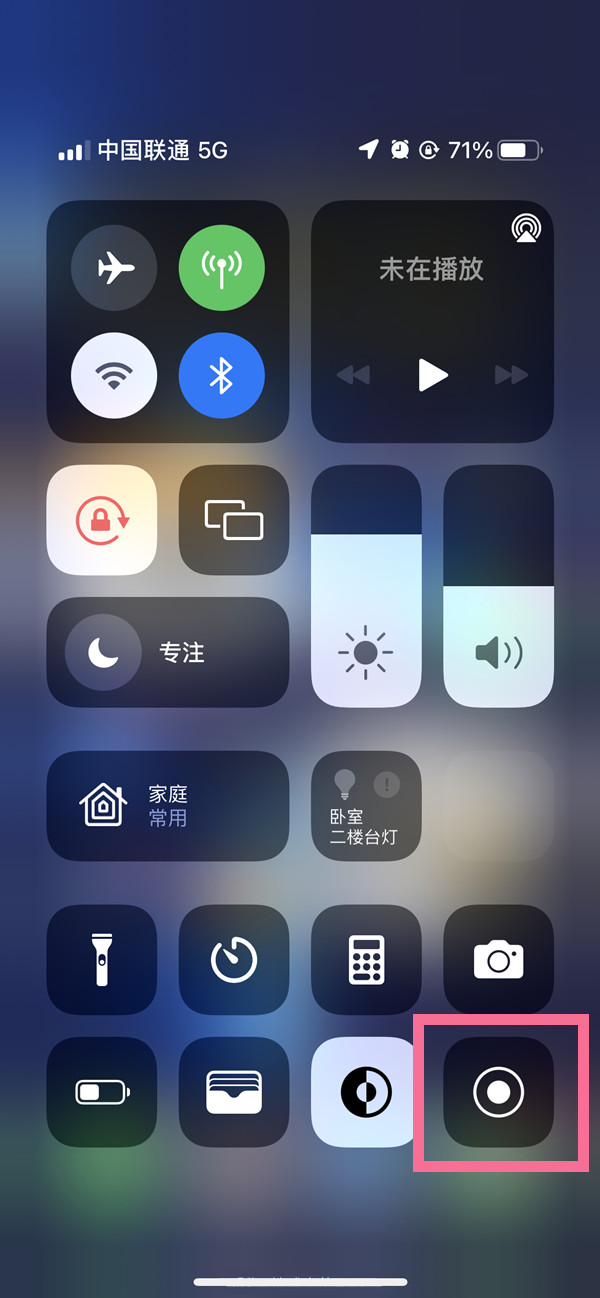 阳泉苹果13维修分享iPhone 13屏幕录制方法教程 