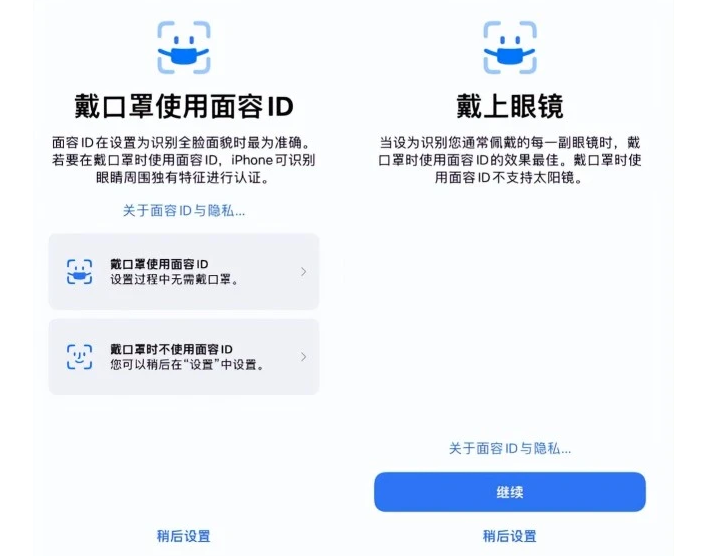 阳泉苹果手机维修分享iOS15.4中的戴口罩使用面容ID好用吗 