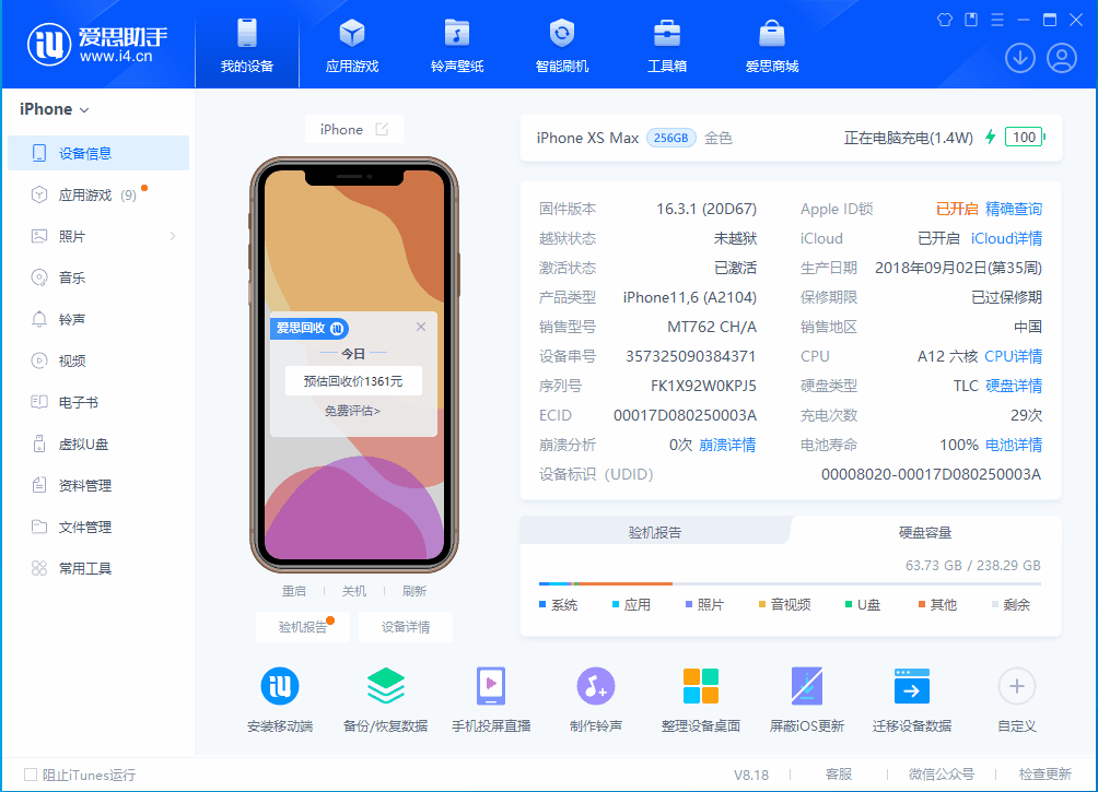 阳泉苹果手机维修分享iOS 17.3正式版一键刷机教程 