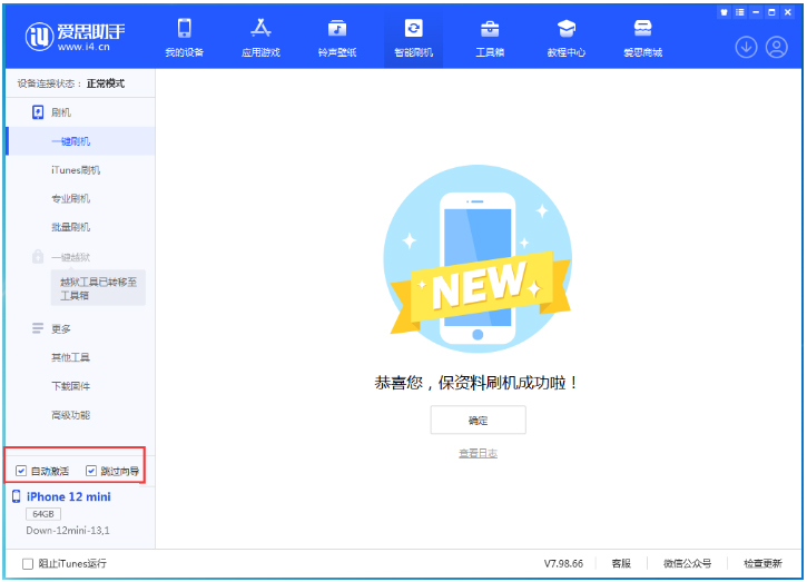 阳泉苹果手机维修分享iOS 17.0 正式版升级 
