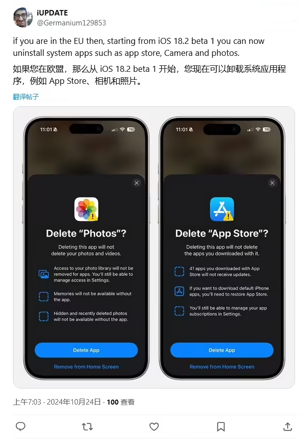 阳泉苹果手机维修分享iOS 18.2 支持删除 App Store 应用商店 