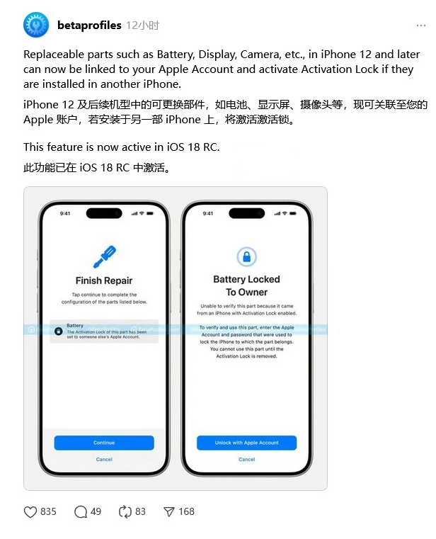 阳泉苹果手机维修分享iOS 18 升级激活锁 