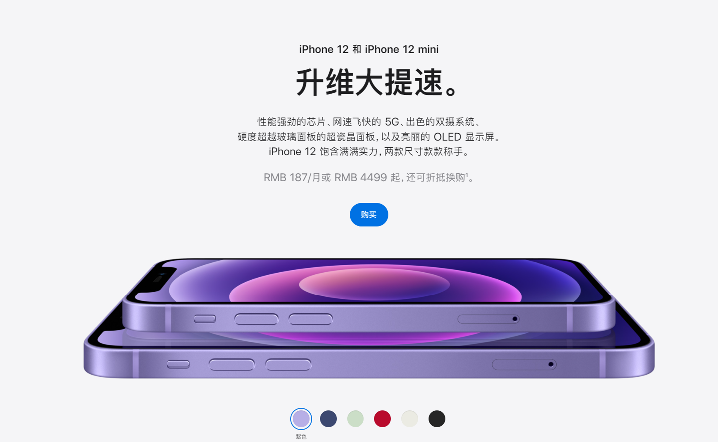 阳泉苹果手机维修分享 iPhone 12 系列价格降了多少 