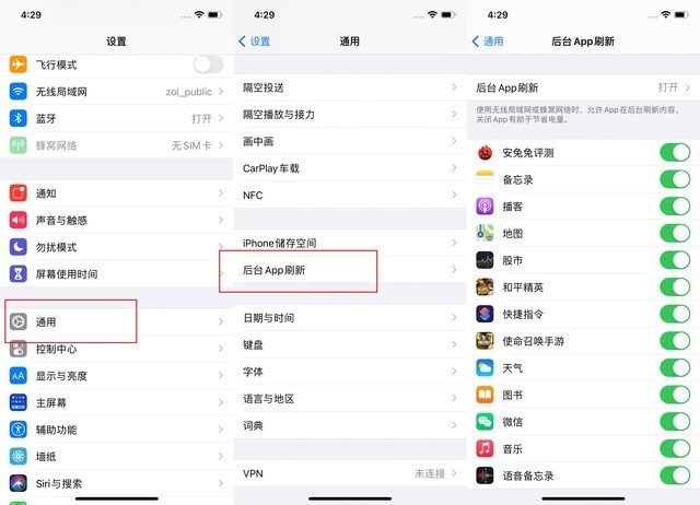 阳泉苹果手机维修分享苹果 iPhone 12 的省电小技巧 