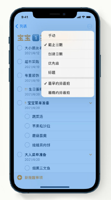 阳泉苹果手机维修分享iPhone 12 小技巧 