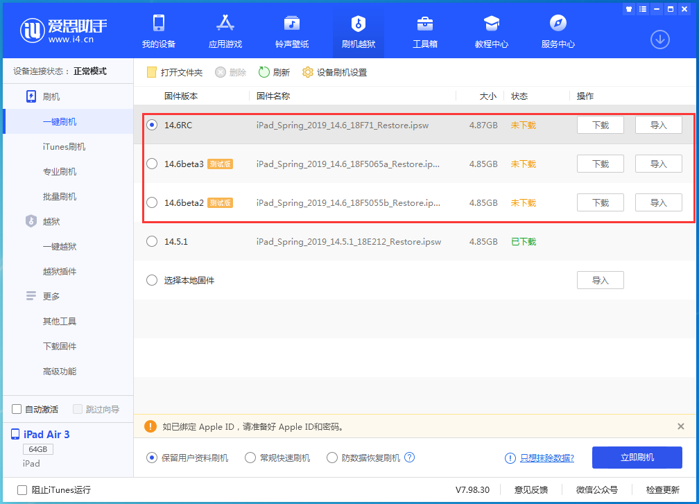 阳泉苹果手机维修分享升级iOS14.5.1后相机卡死怎么办 