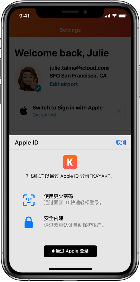 阳泉苹果手机维修分享如何在 iPhone 12 上使用“通过 Apple 登录” 