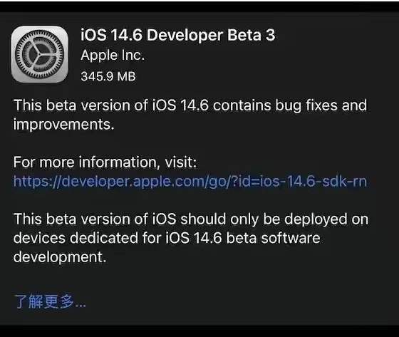 阳泉苹果手机维修分享iOS14.6正式版什么时候来 