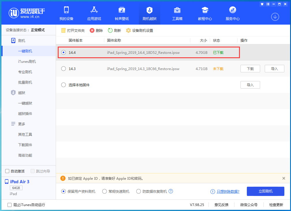 阳泉苹果手机维修分享iPhone 12 提示“无法检查更新”导致不能正常升级怎么办 