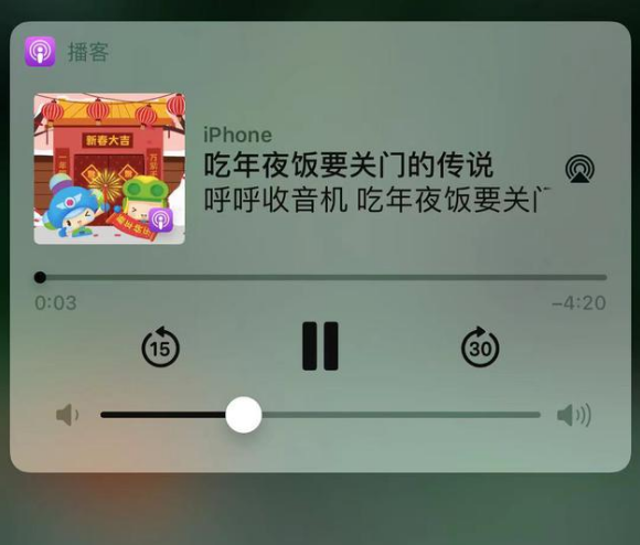 阳泉苹果手机维修分享让 Siri 陪你过春节 