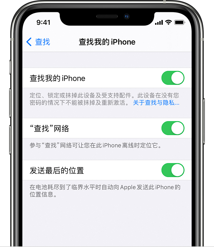 阳泉苹果手机维修分享如何在 iPhone 上开启的「查找」功能 