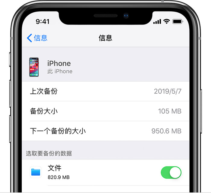 阳泉苹果手机维修分享iPhone 显示“备份失败”应如何解决 