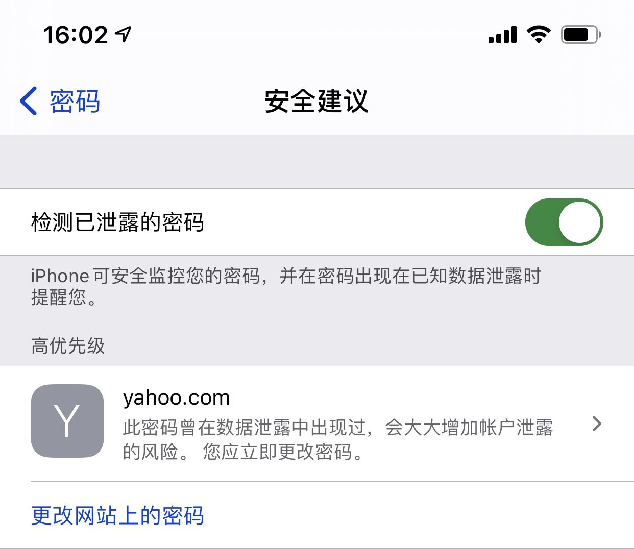 阳泉苹果手机维修分享iCloud 钥匙串有什么用 
