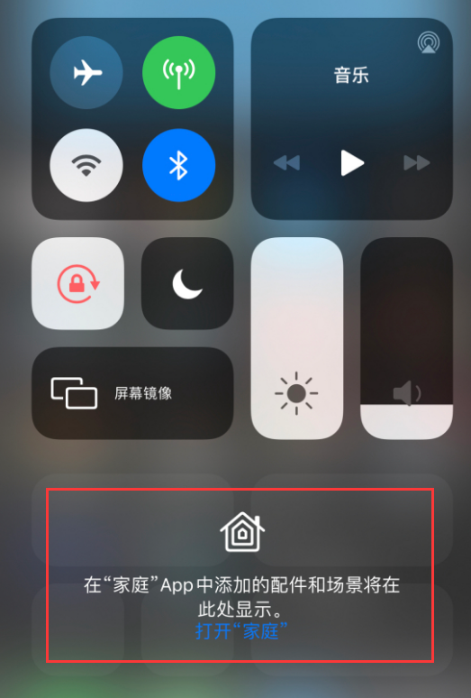 阳泉苹果手机维修分享iOS 14 控制中心“家庭”功能如何移除 
