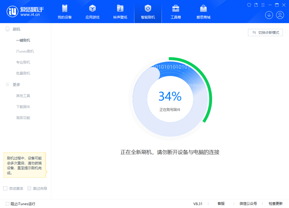 阳泉苹果手机维修分享iOS 18.2RC版升级_iOS 18.2RC版一键刷机教程 