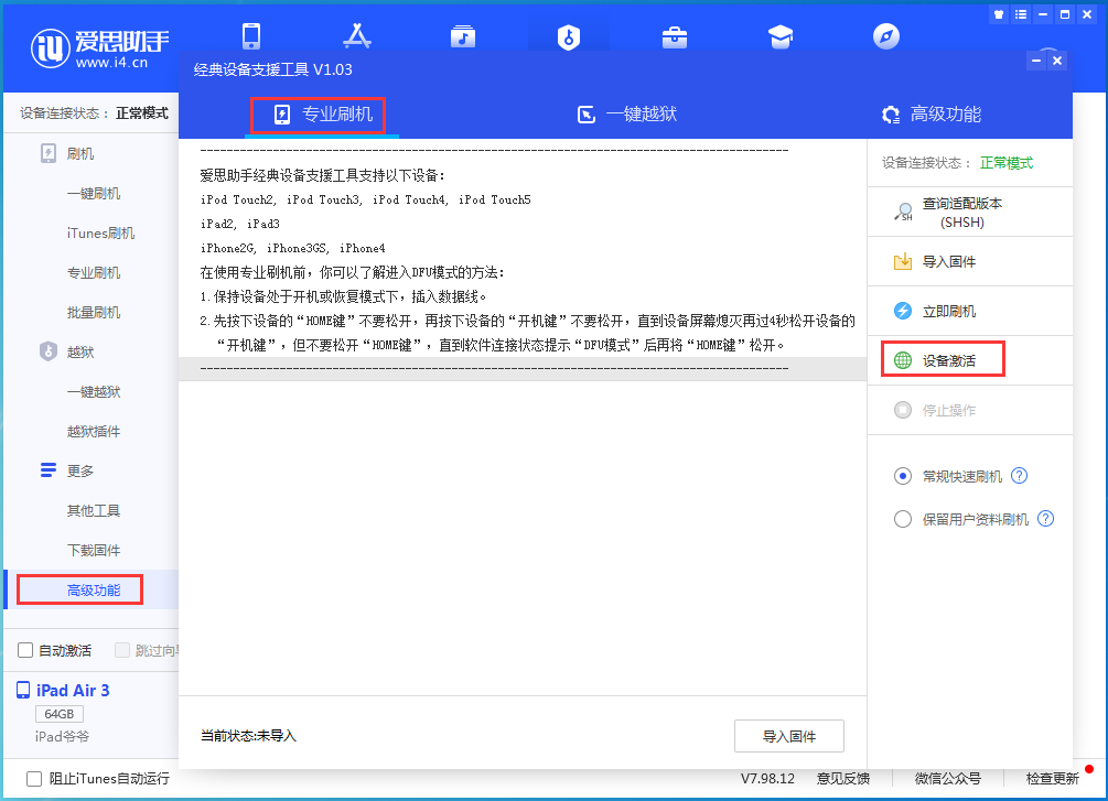 阳泉苹果手机维修分享iOS 13.6正式版_iOS 13.6正式版一键刷机教程 