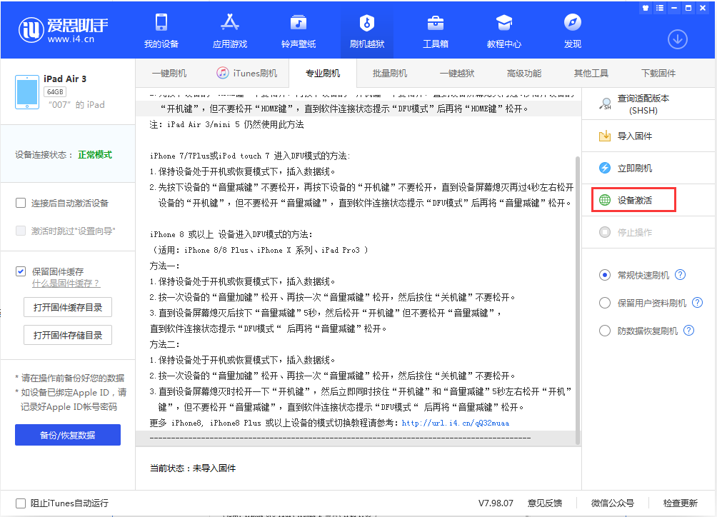 阳泉苹果手机维修分享iOS 13.2.2正式版_iOS 13.2.2 正式版一键刷机教程 