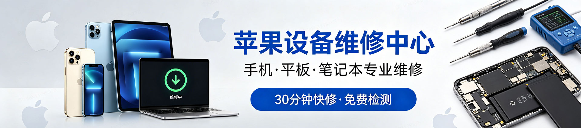 阳泉苹果手机维修服务地址查询